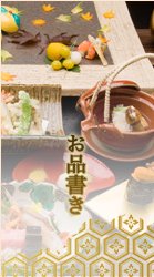京都祇園で懐石料理ランチも営業